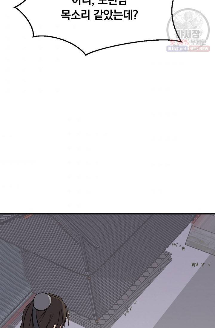 불사무적 90화 37