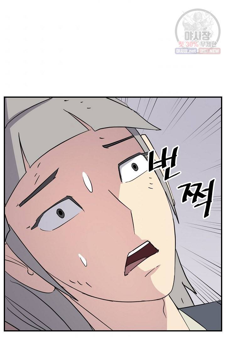불사무적 90화 66