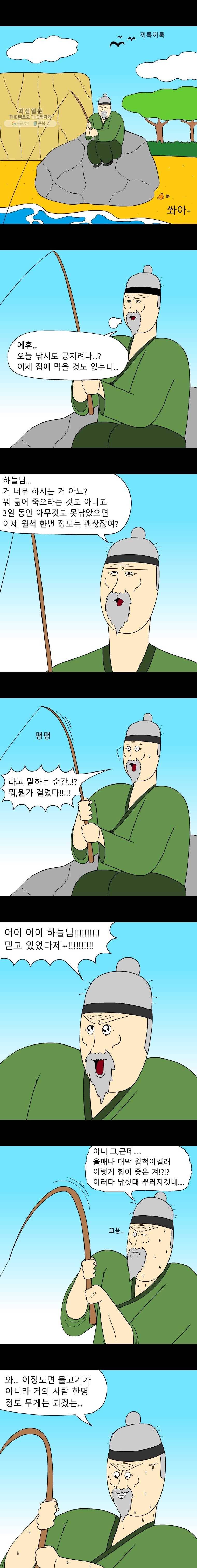 금수친구들 시즌2 27화 박연(1) 2