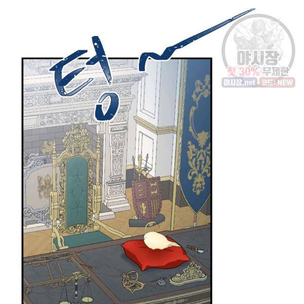 악한 기사 58화 5