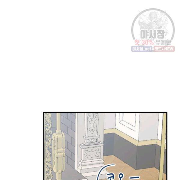 악한 기사 58화 7