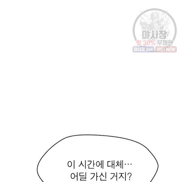 악한 기사 58화 9