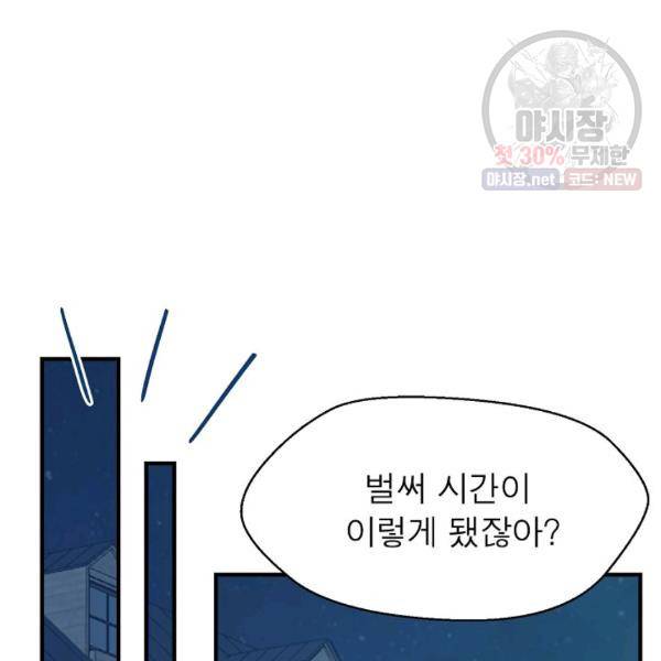 악한 기사 58화 12