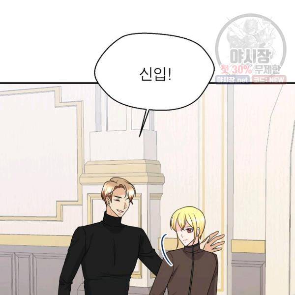 악한 기사 58화 15