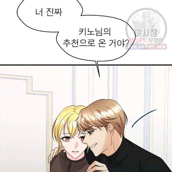 악한 기사 58화 18