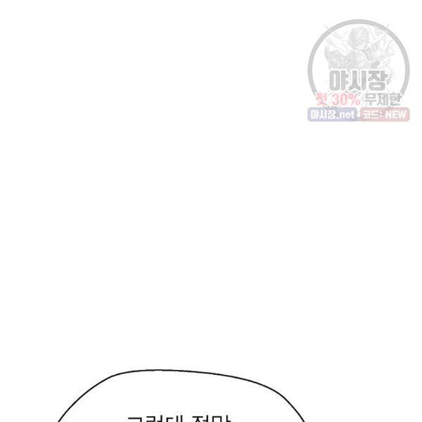 악한 기사 58화 20