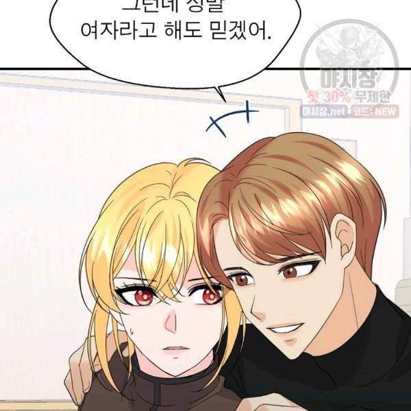 악한 기사 58화 21