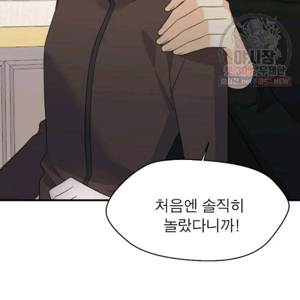 악한 기사 58화 22