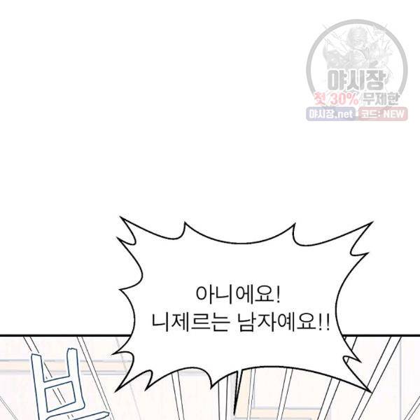 악한 기사 58화 23