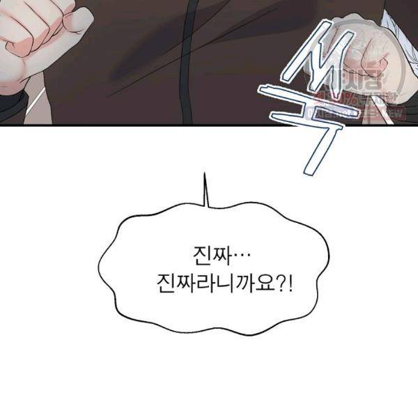 악한 기사 58화 25