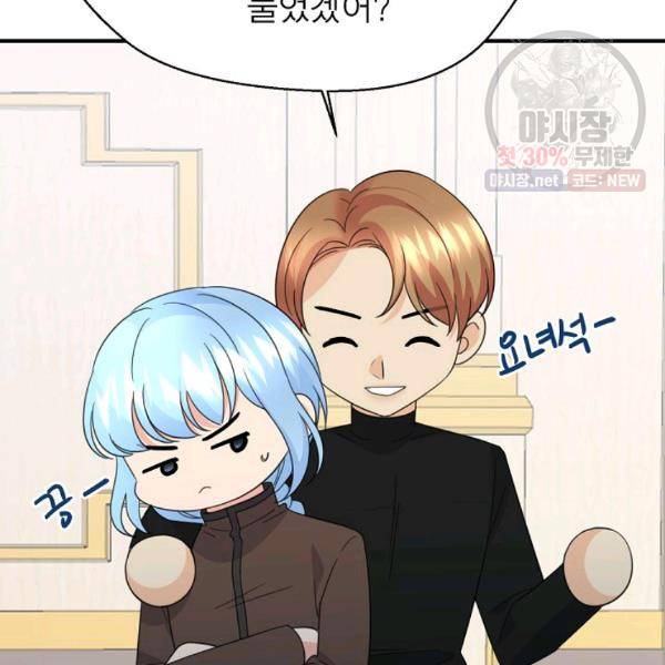 악한 기사 58화 27