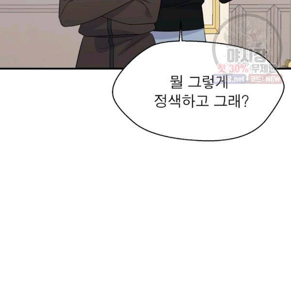 악한 기사 58화 28