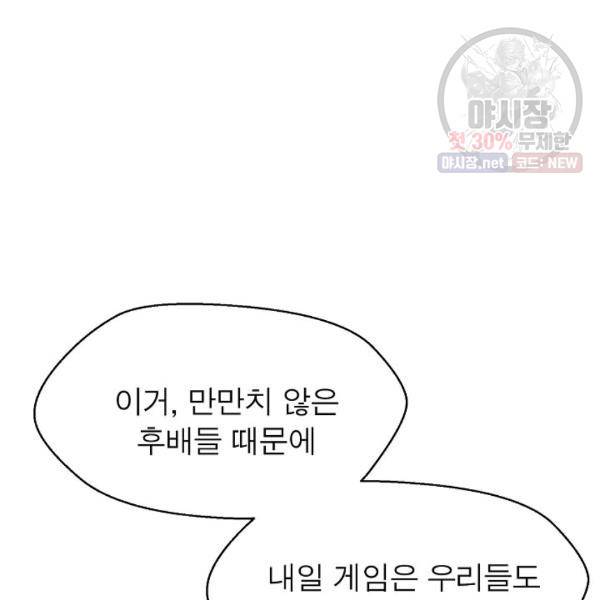 악한 기사 58화 31