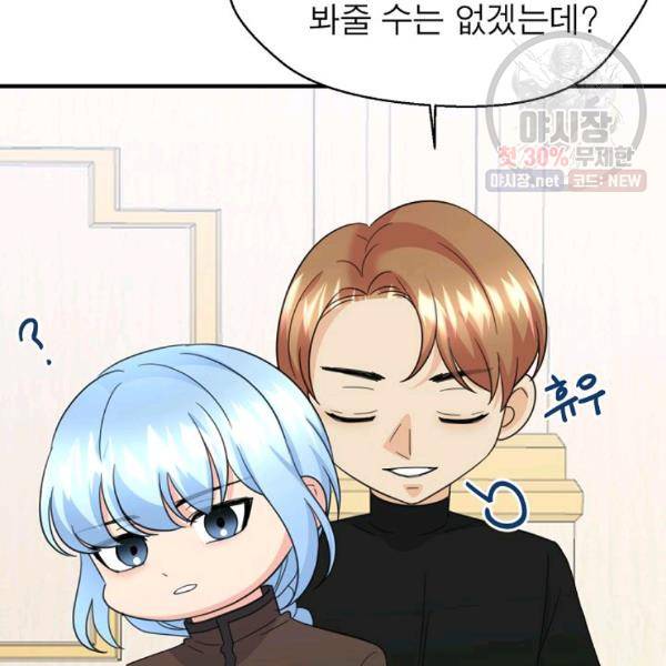 악한 기사 58화 32