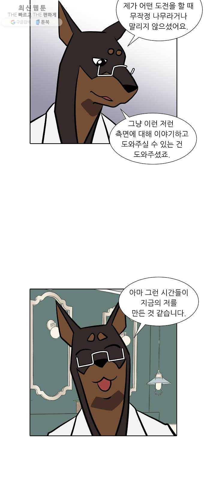 닥터앤닥터 육아일기 172. 가난 1 4
