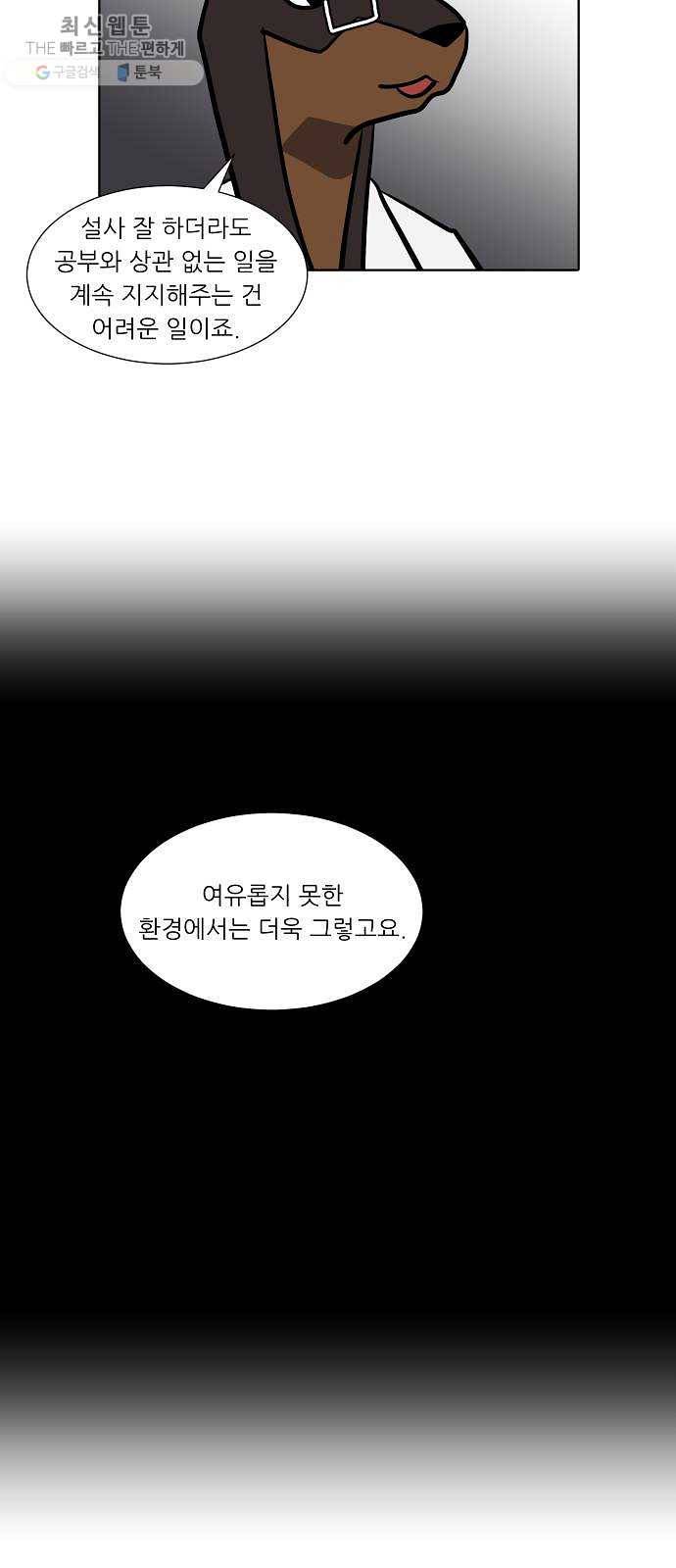 닥터앤닥터 육아일기 172. 가난 1 6