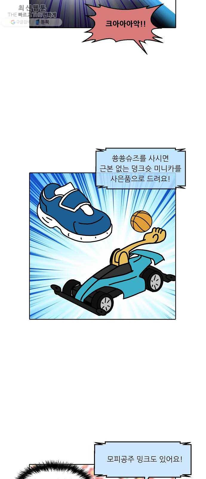 닥터앤닥터 육아일기 172. 가난 1 14