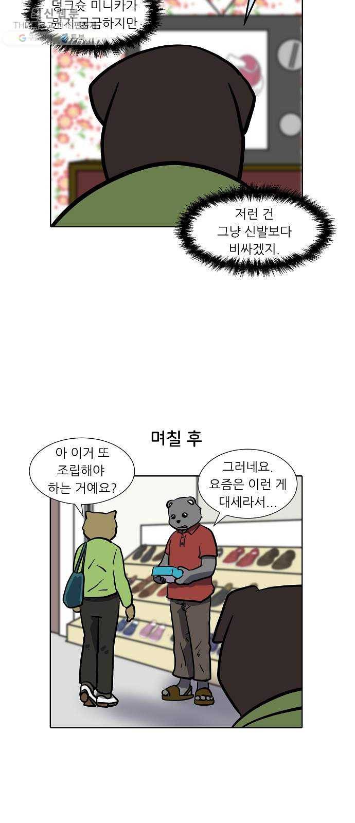 닥터앤닥터 육아일기 172. 가난 1 15