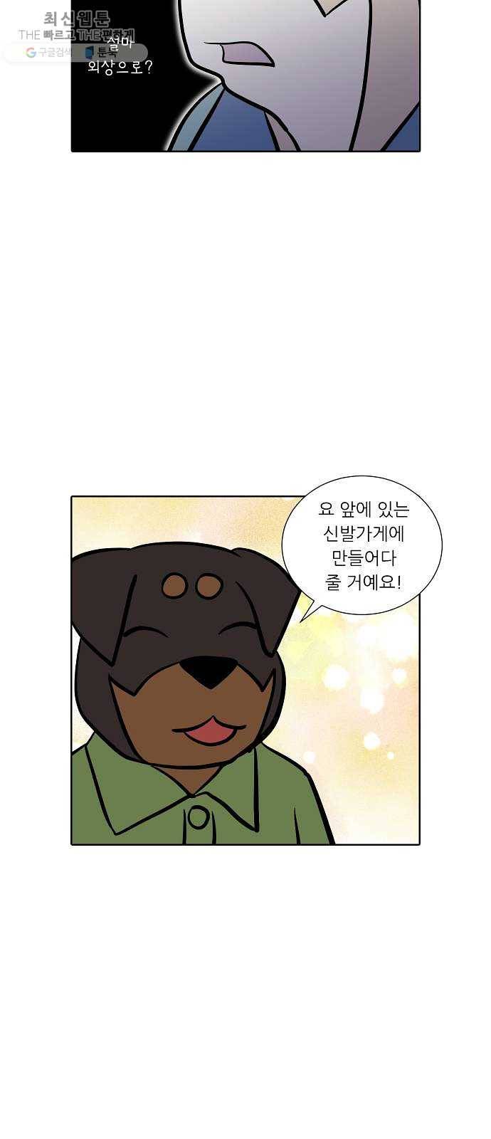 닥터앤닥터 육아일기 172. 가난 1 23