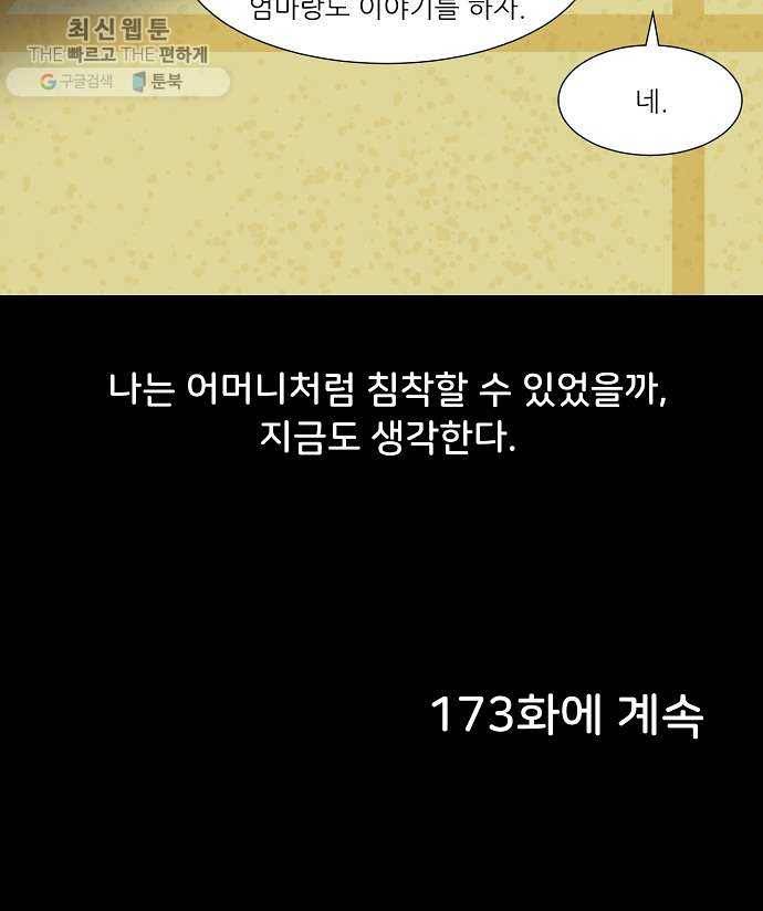 닥터앤닥터 육아일기 172. 가난 1 26