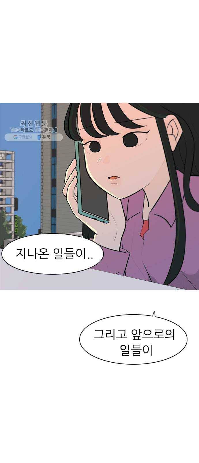 연놈 271화. 이 문을 벗어 나면 1