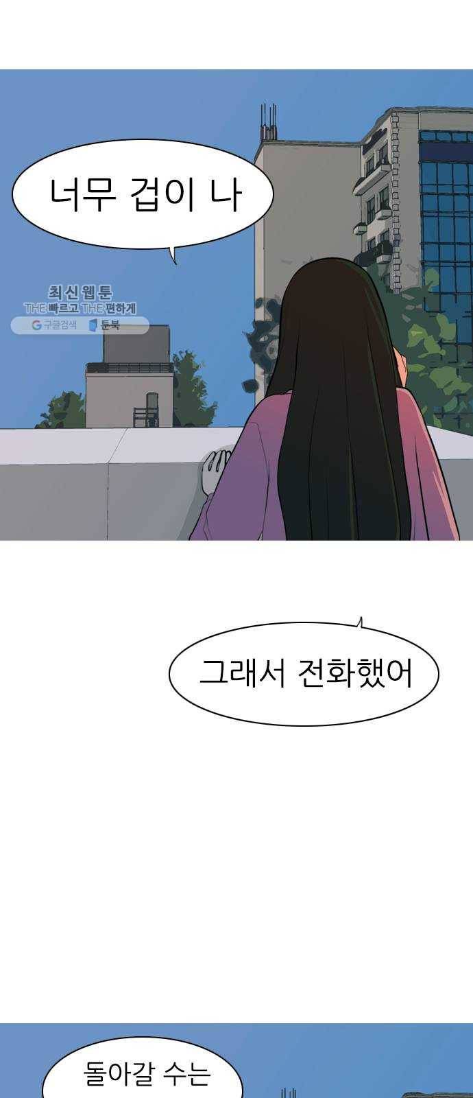 연놈 271화. 이 문을 벗어 나면 2