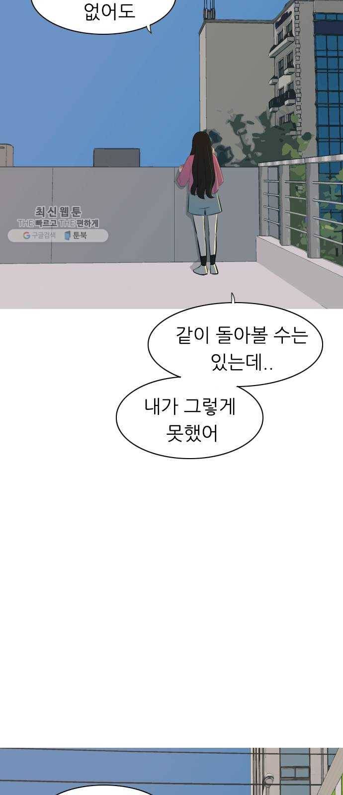 연놈 271화. 이 문을 벗어 나면 3