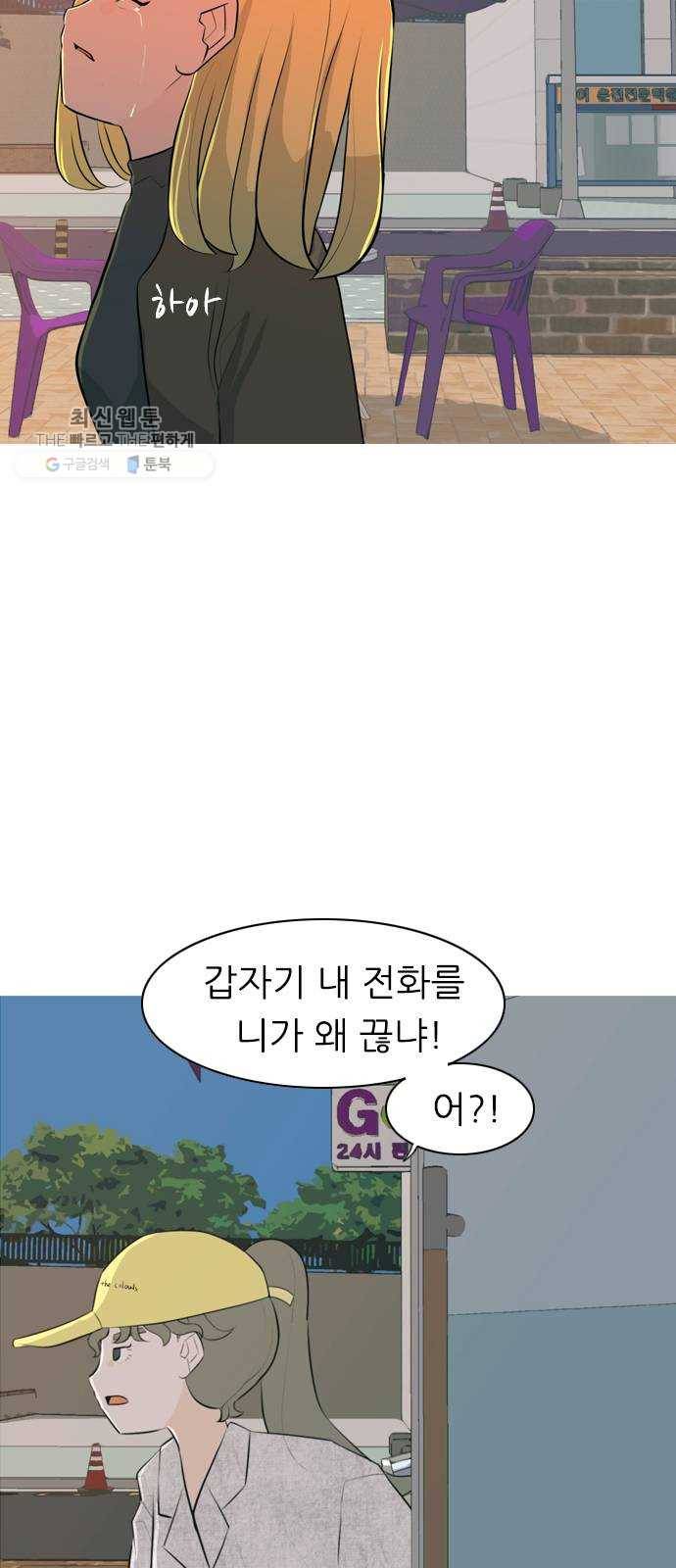 연놈 271화. 이 문을 벗어 나면 5