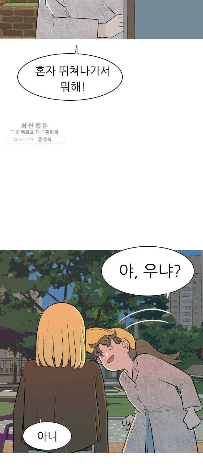 연놈 271화. 이 문을 벗어 나면 6