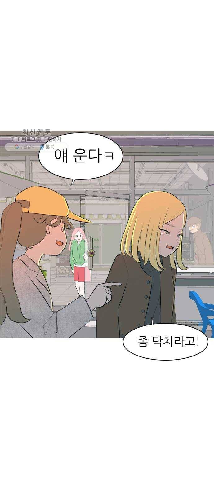 연놈 271화. 이 문을 벗어 나면 7