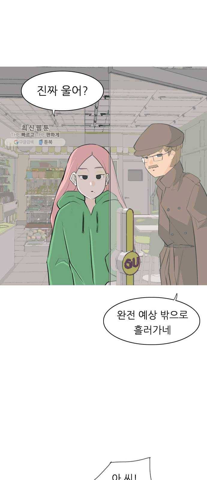 연놈 271화. 이 문을 벗어 나면 8