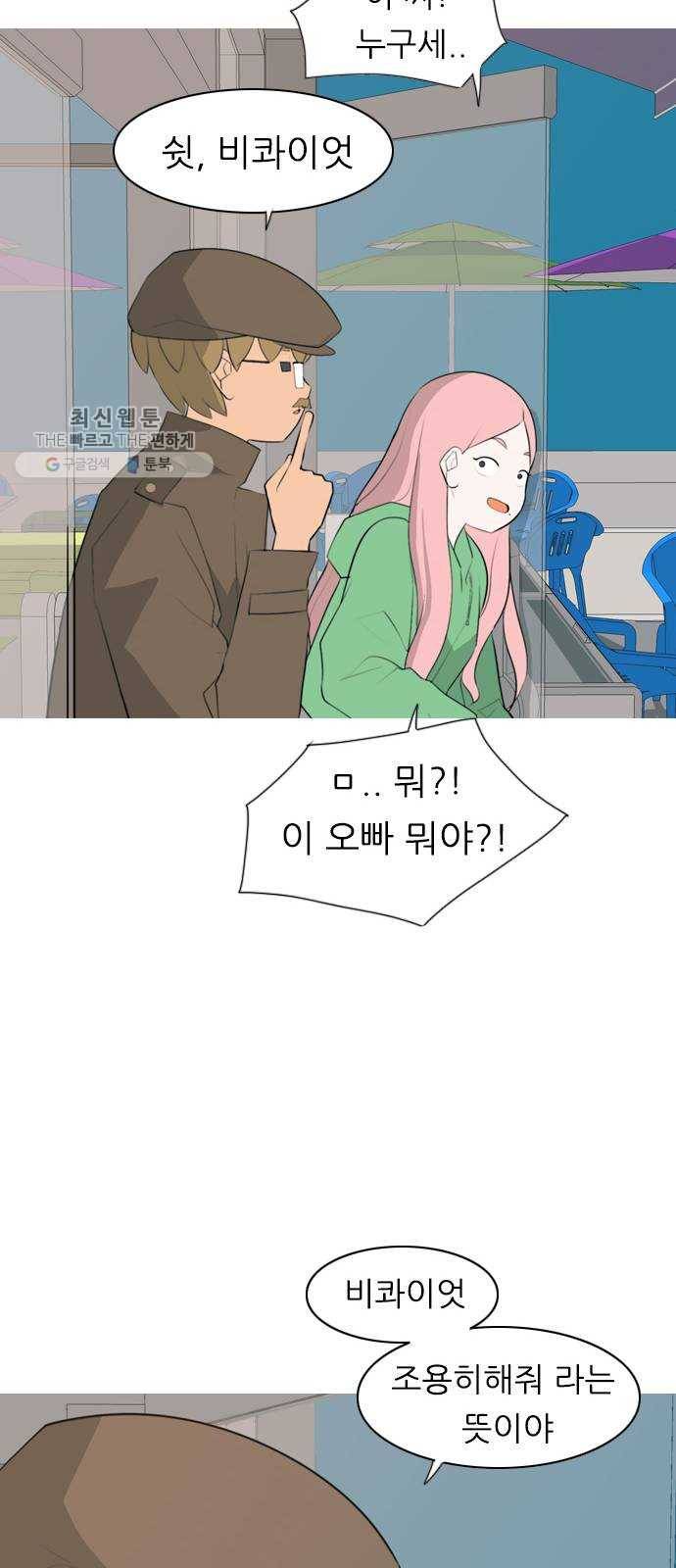 연놈 271화. 이 문을 벗어 나면 9