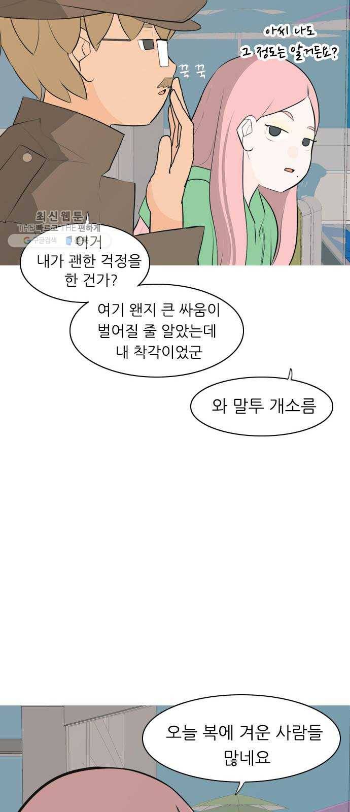 연놈 271화. 이 문을 벗어 나면 10