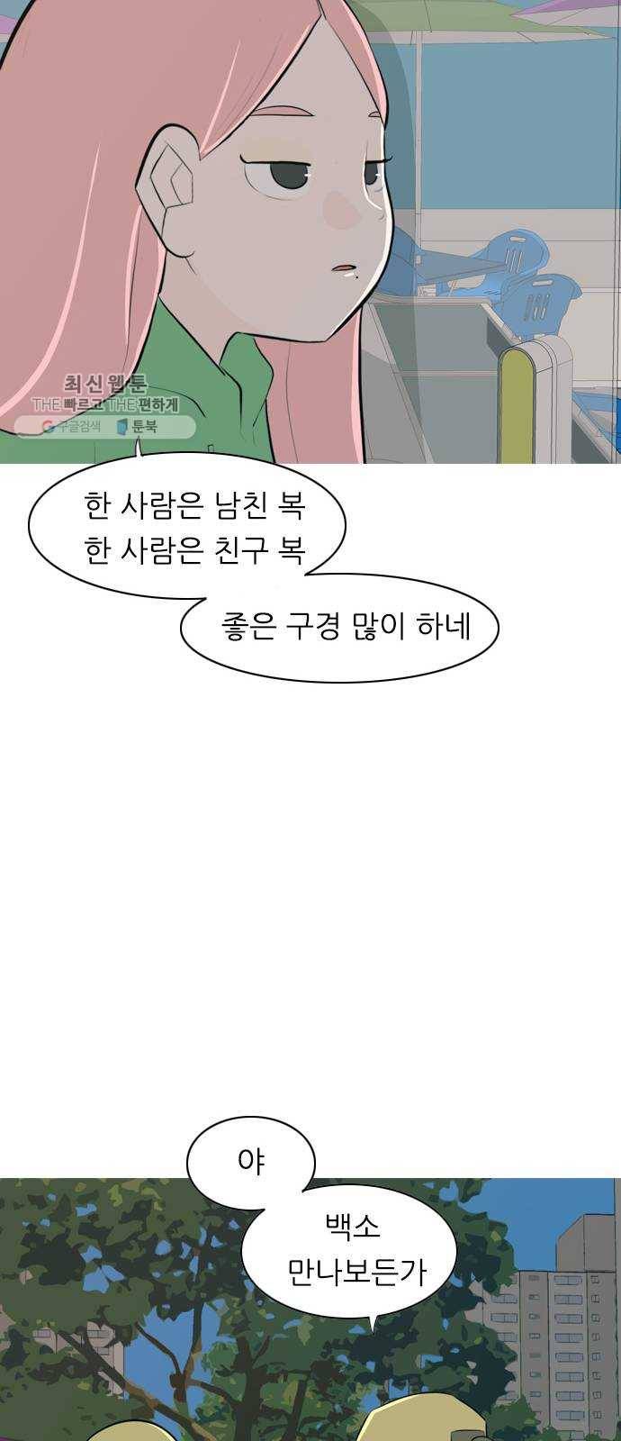 연놈 271화. 이 문을 벗어 나면 11