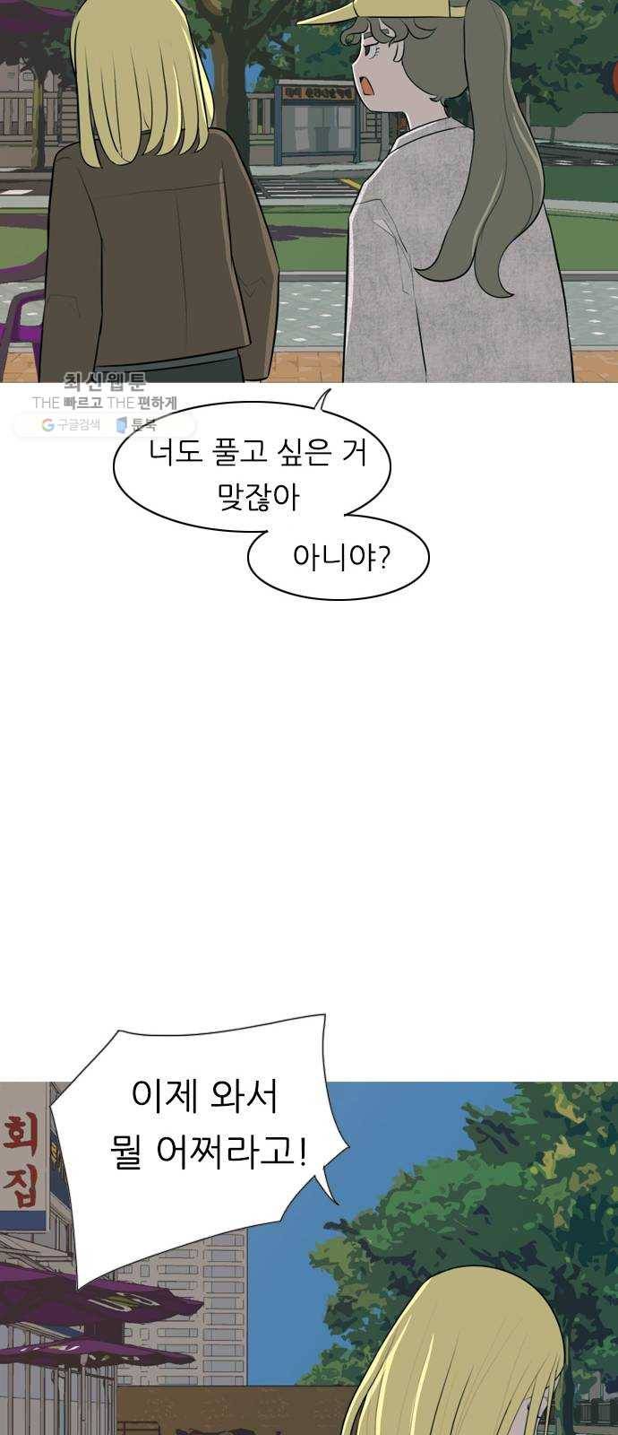 연놈 271화. 이 문을 벗어 나면 12