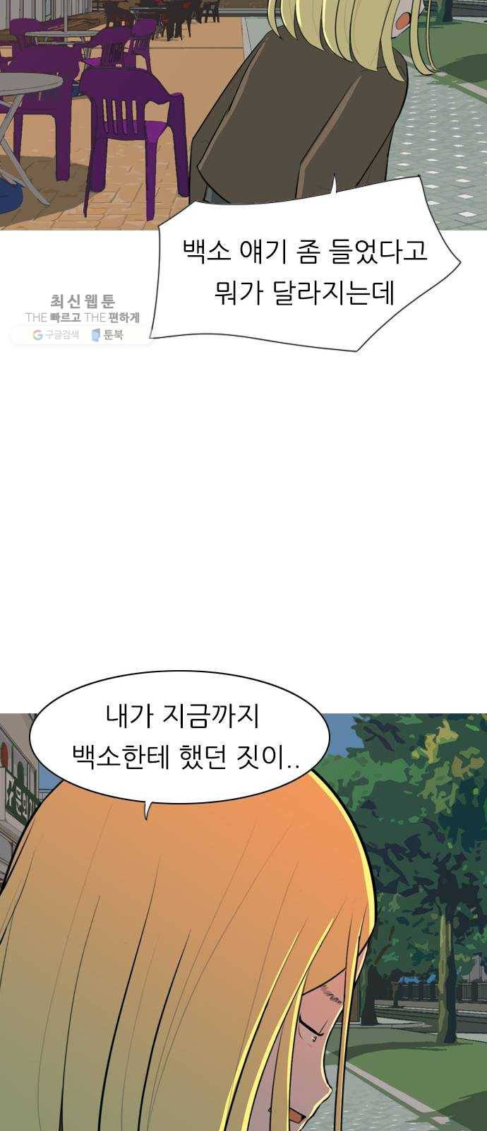 연놈 271화. 이 문을 벗어 나면 13