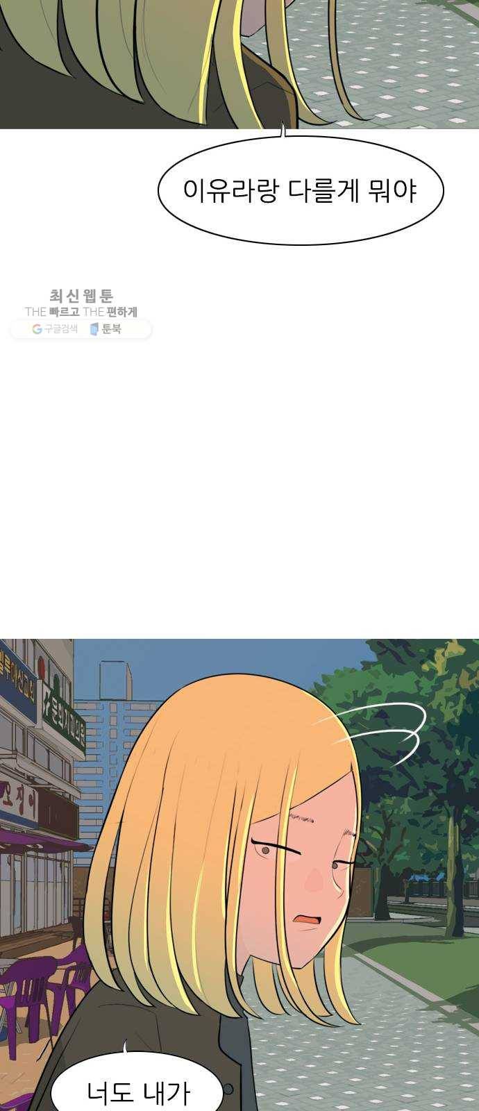 연놈 271화. 이 문을 벗어 나면 14