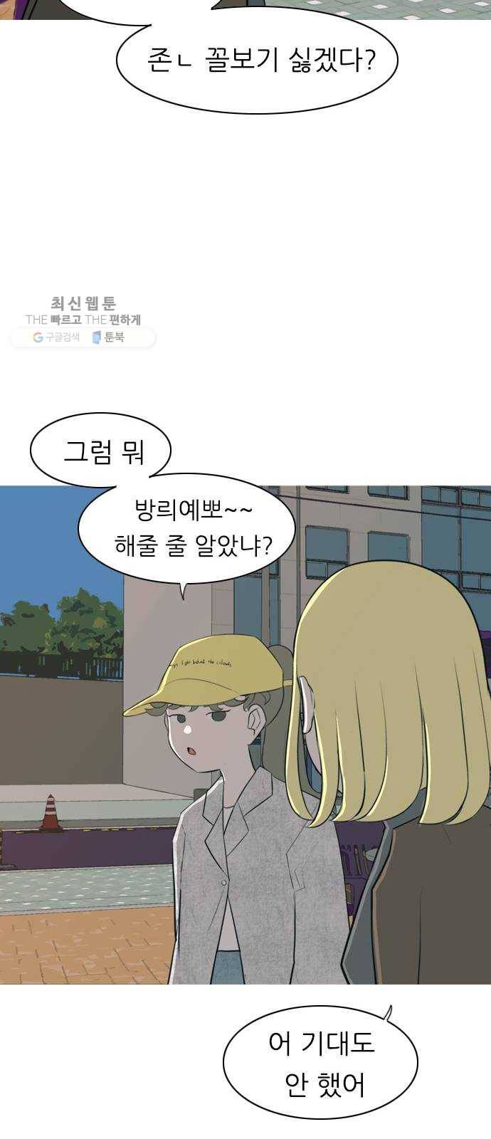 연놈 271화. 이 문을 벗어 나면 15
