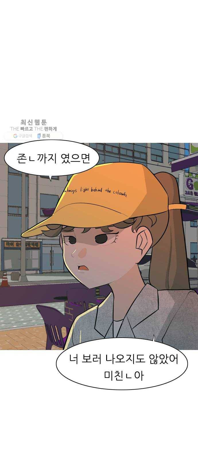 연놈 271화. 이 문을 벗어 나면 16