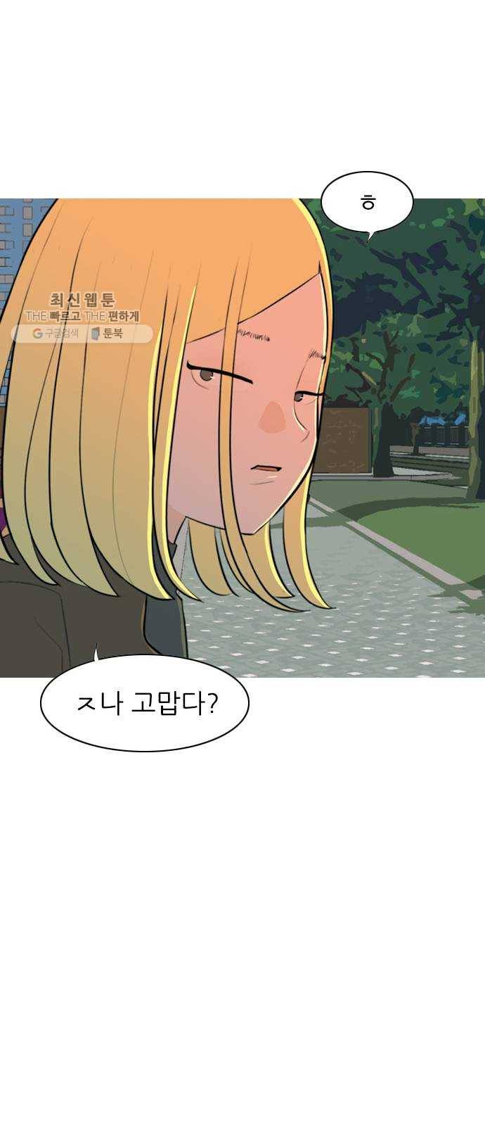 연놈 271화. 이 문을 벗어 나면 17