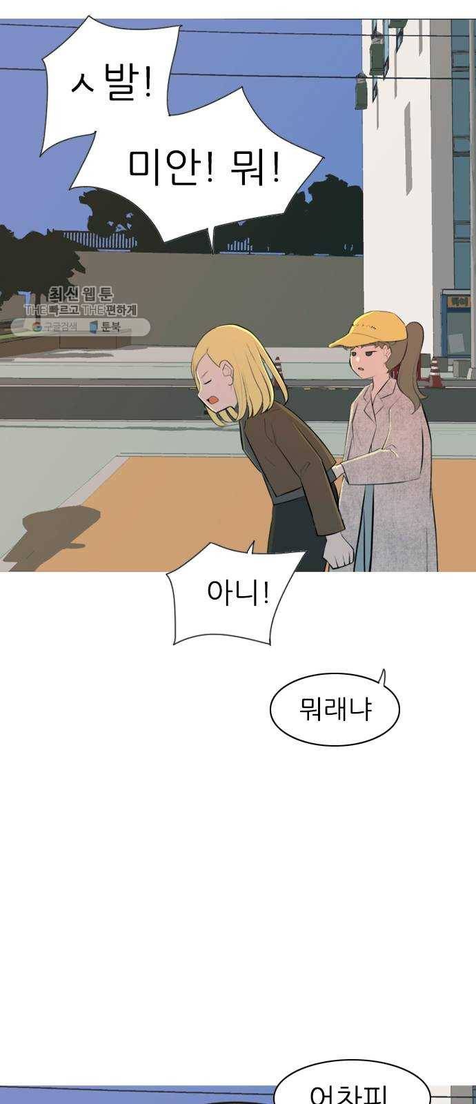 연놈 271화. 이 문을 벗어 나면 18