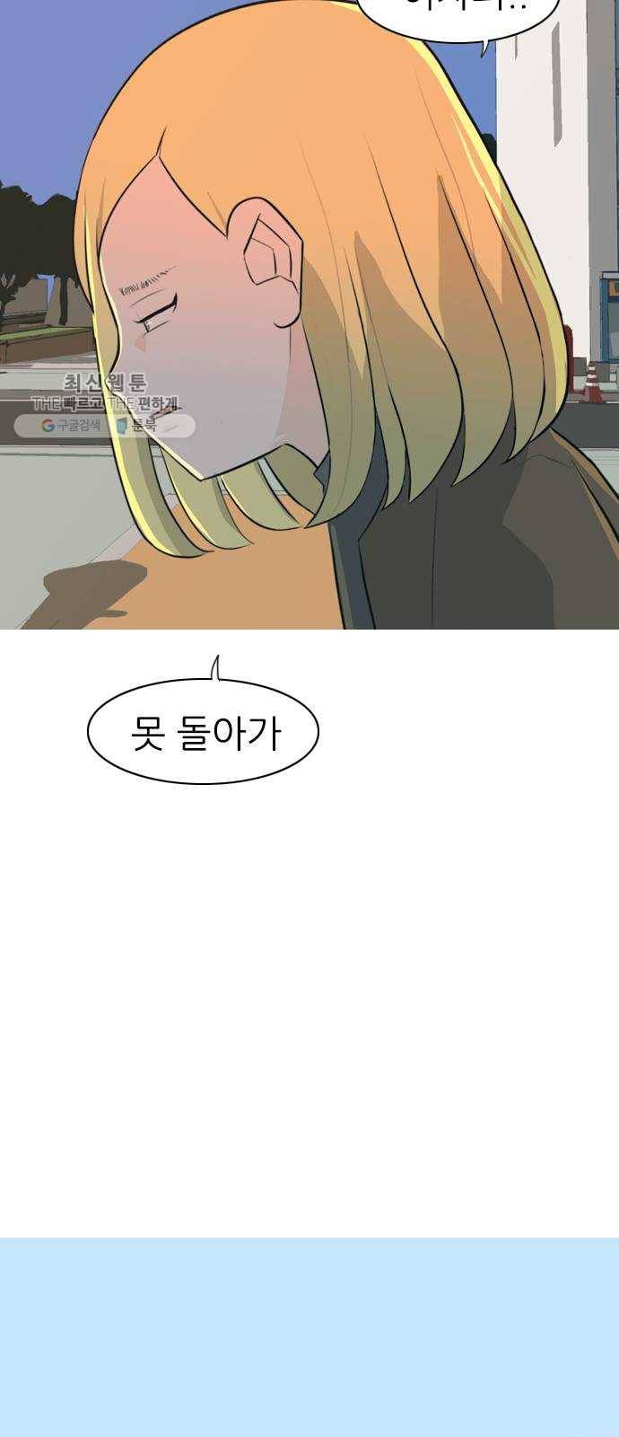 연놈 271화. 이 문을 벗어 나면 19