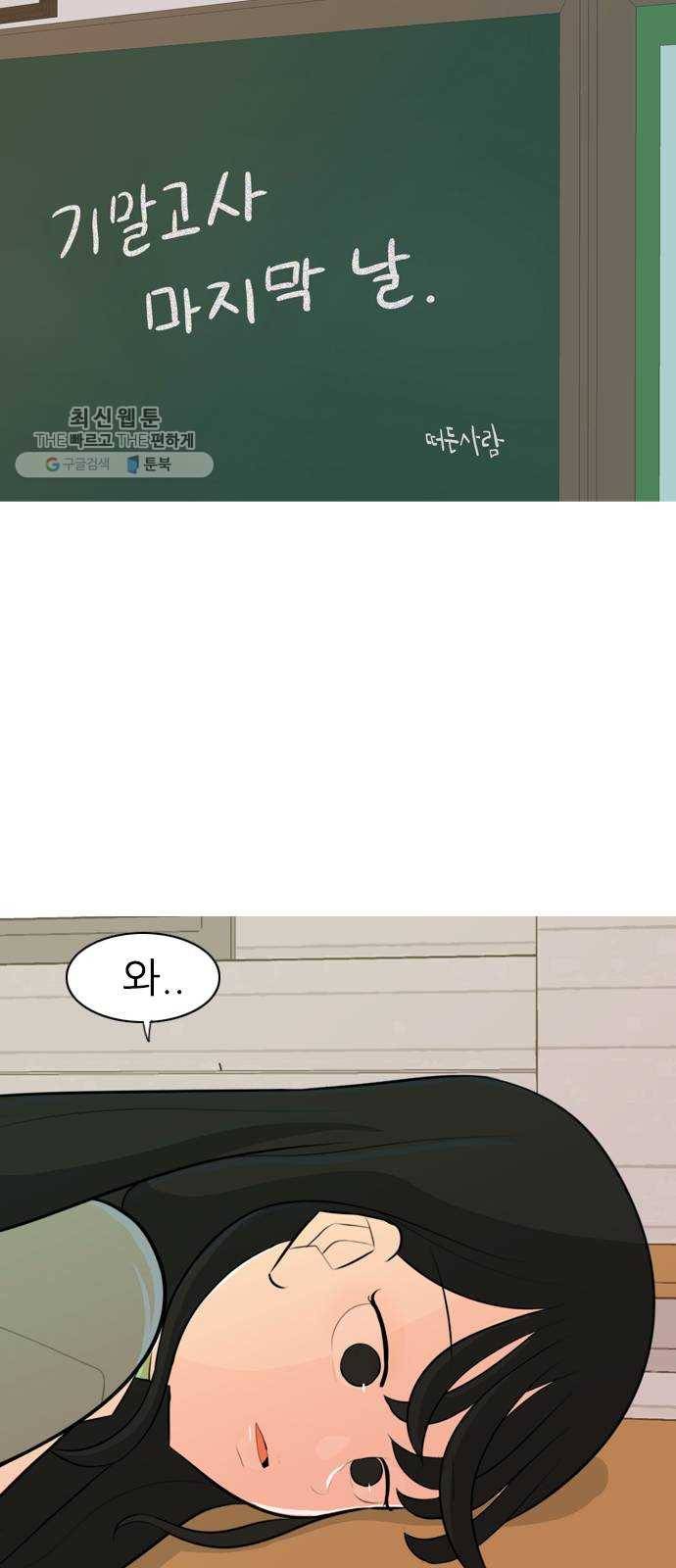 연놈 271화. 이 문을 벗어 나면 21