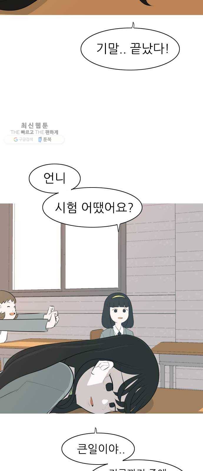 연놈 271화. 이 문을 벗어 나면 22
