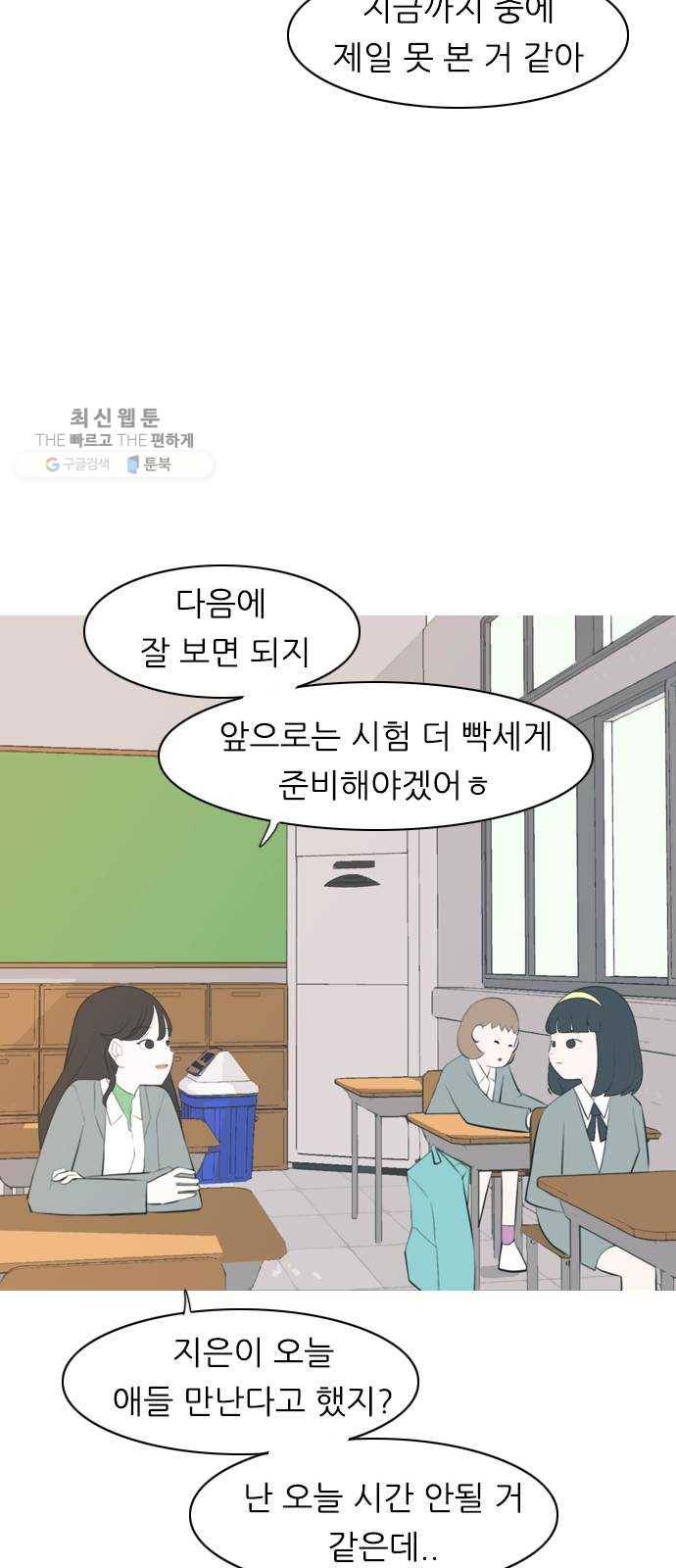 연놈 271화. 이 문을 벗어 나면 23