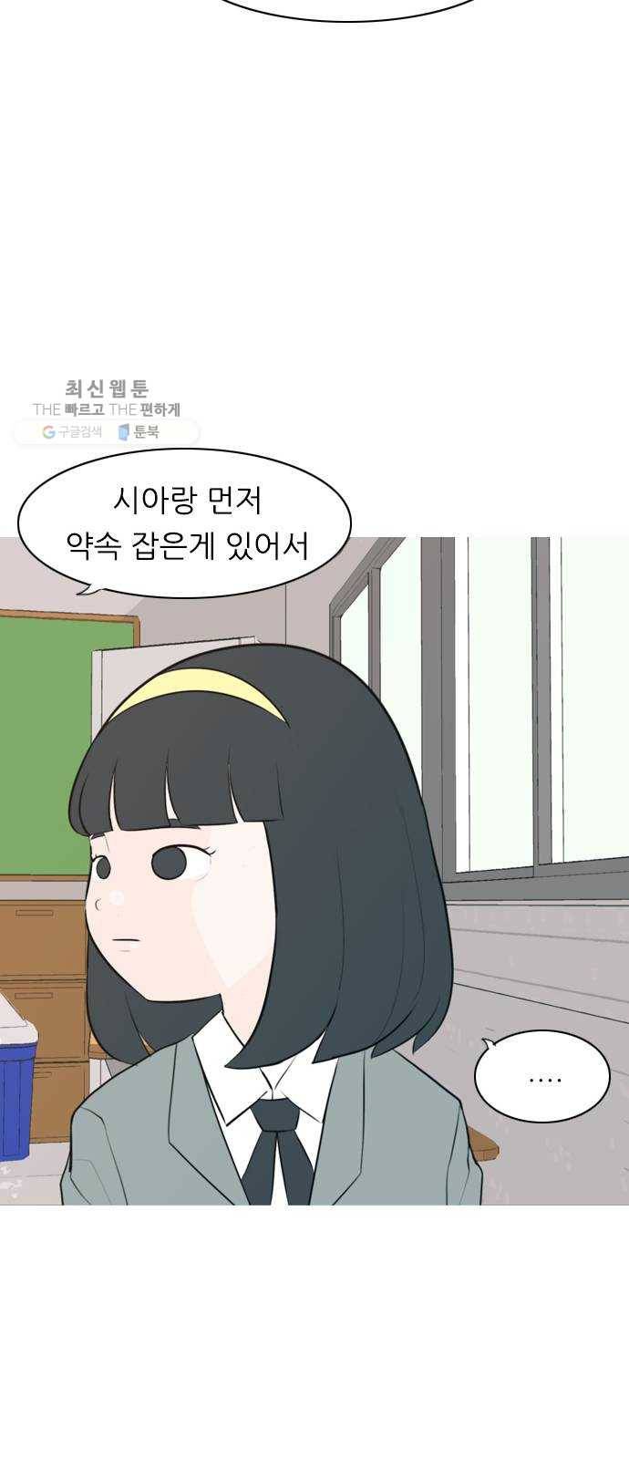 연놈 271화. 이 문을 벗어 나면 24