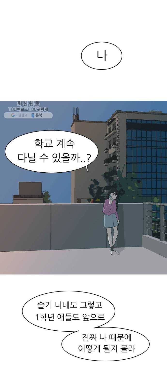 연놈 271화. 이 문을 벗어 나면 25