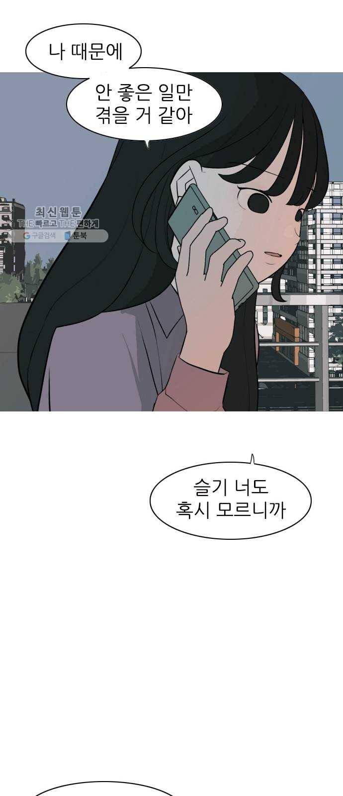 연놈 271화. 이 문을 벗어 나면 27