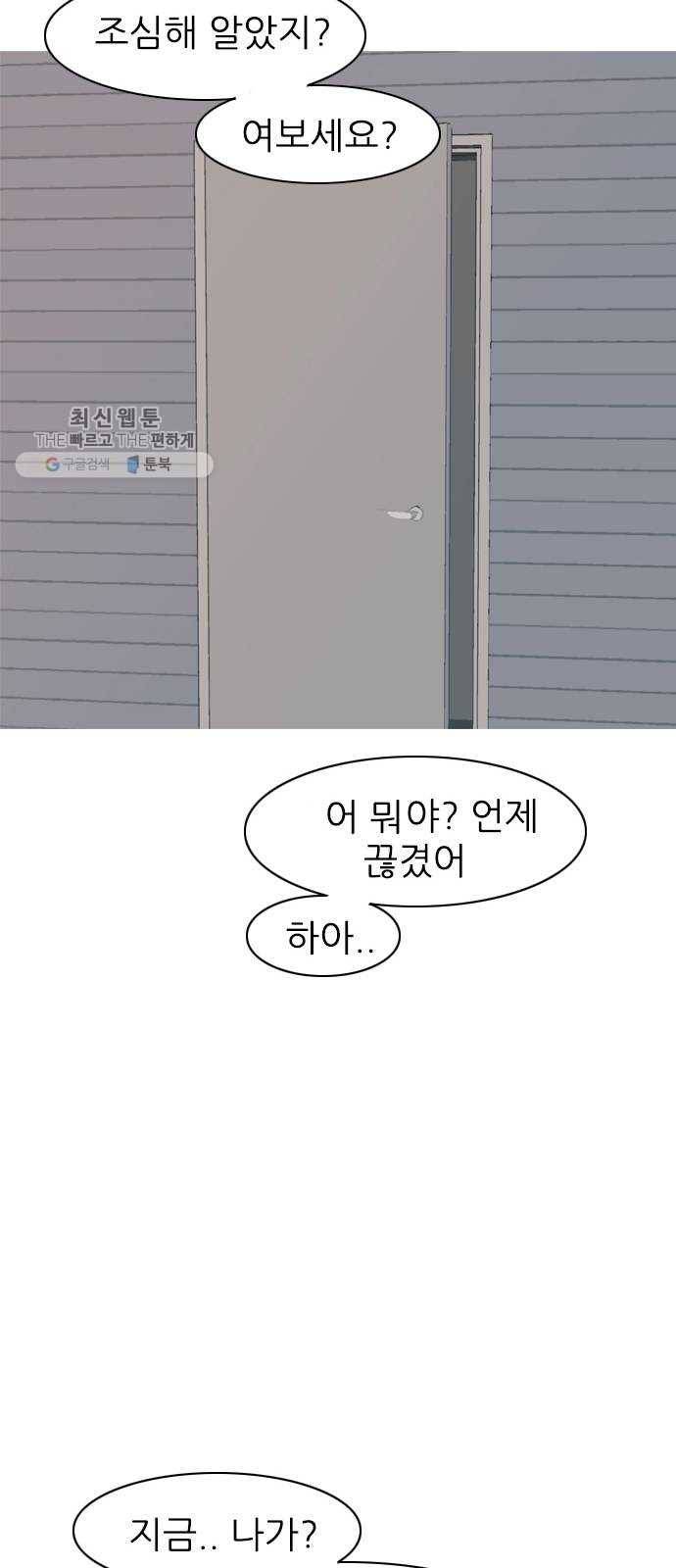 연놈 271화. 이 문을 벗어 나면 28