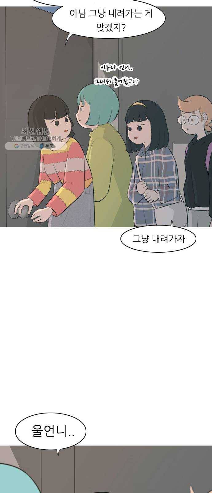 연놈 271화. 이 문을 벗어 나면 29